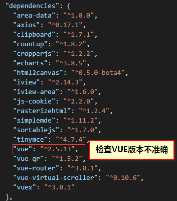 项目根目录中的package.json